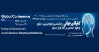 فراخوان مقاله کنفرانس جهانی روانشناسی و علوم تربیتی، حقوق و علوم اجتماعی در آغاز هزاره سوم، اردیبهشت ۹۵، واحد پژوهش شرکت ایده بازار صنعت سبز