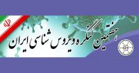 فراخوان مقاله هفتمین کنگره ویروس شناسی ایران ( با امتیاز بازآموزی )، اردیبهشت ۹۶، انجمن ویروس شناسی ایران