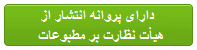 کنفرانس، همایش، سمینار، کنگره در کنفرانس یاب